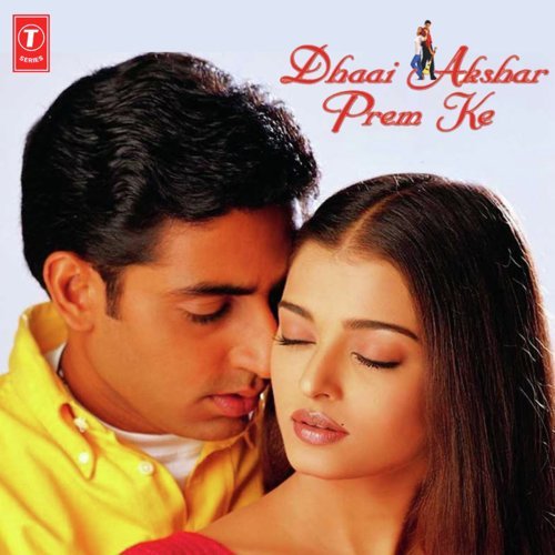 Dhaai Akshar Prem Ke (Part-II)