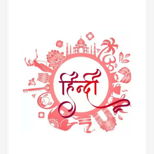 HINDI
